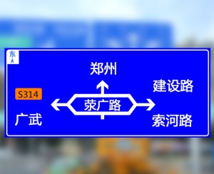 武汉国道、省道标志牌